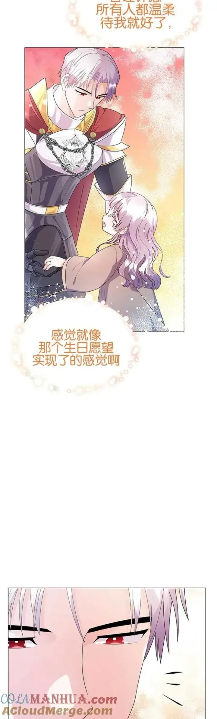 《婴儿建筑师即将隐退》第07话图16