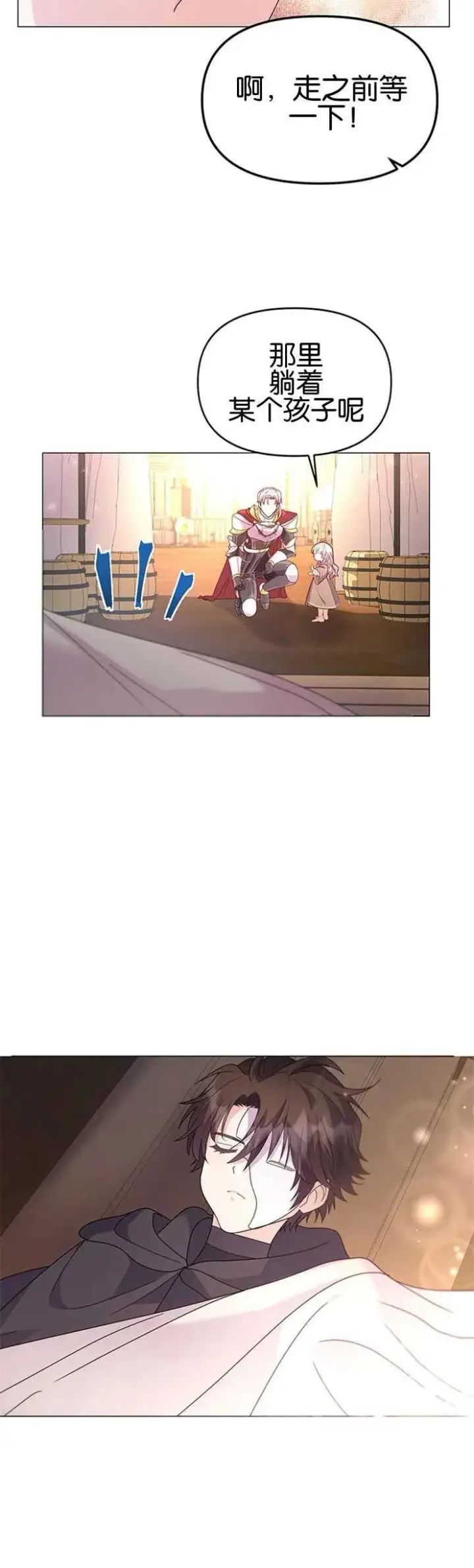 《婴儿建筑师即将隐退》第07话图17