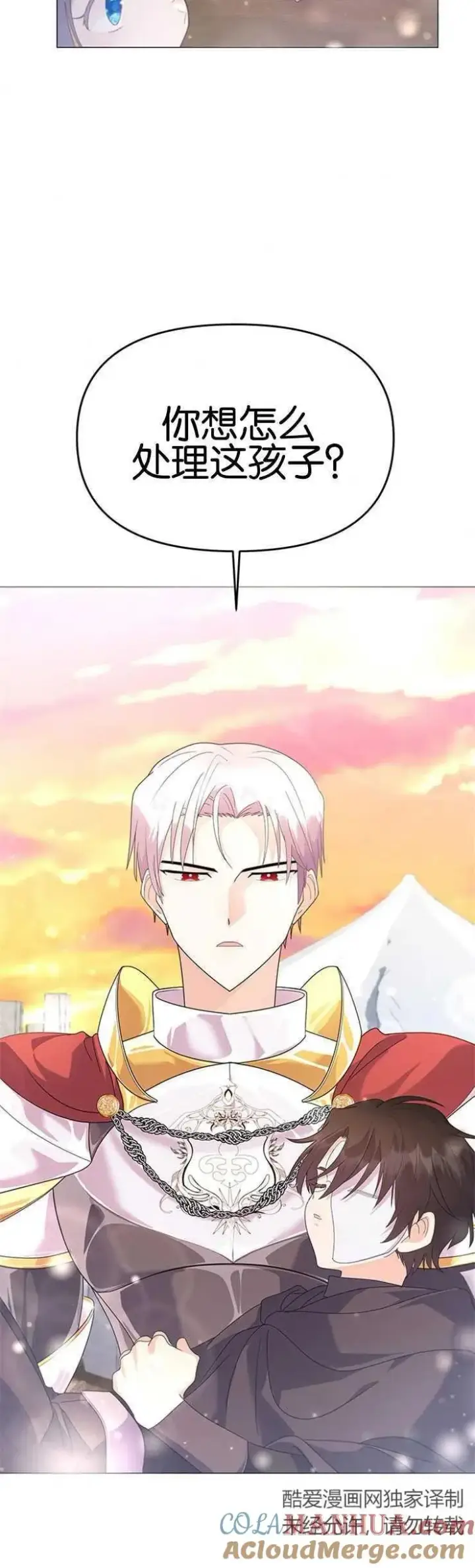 《婴儿建筑师即将隐退》第07话图19
