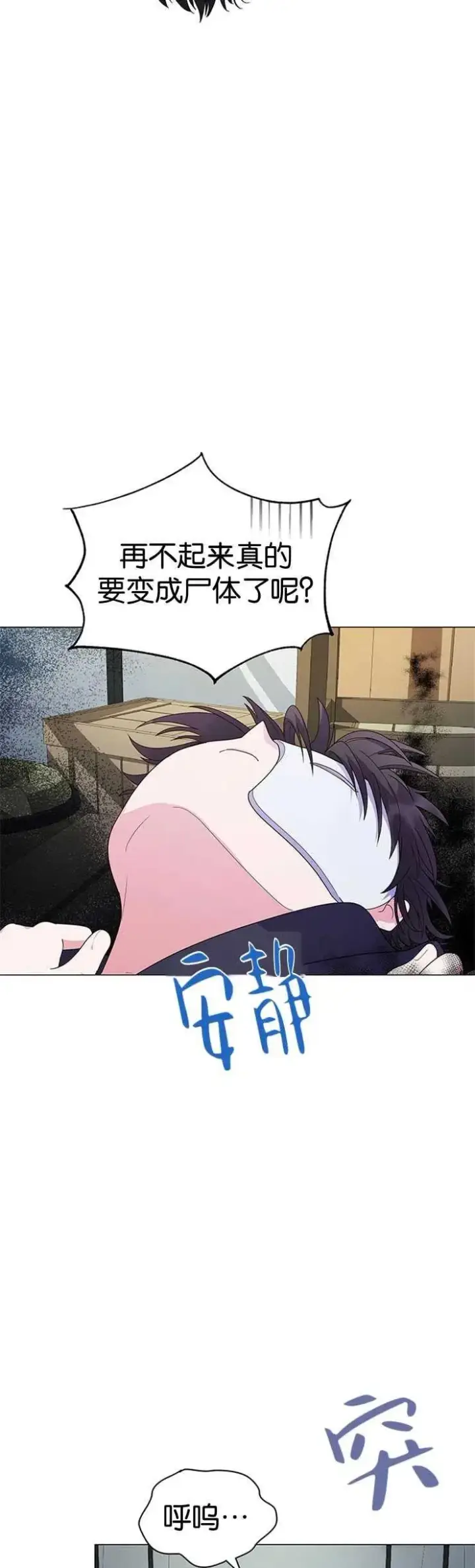 《婴儿建筑师即将隐退》第07话图2