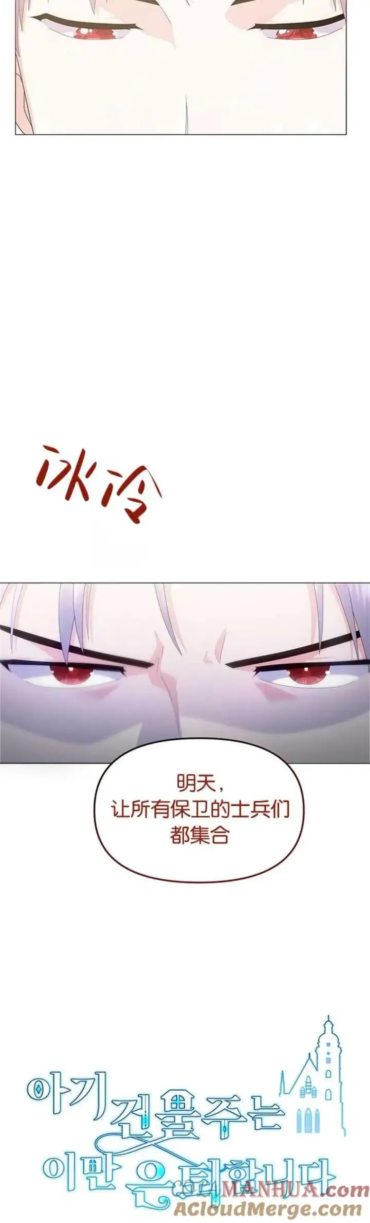《婴儿建筑师即将隐退》第07话图22