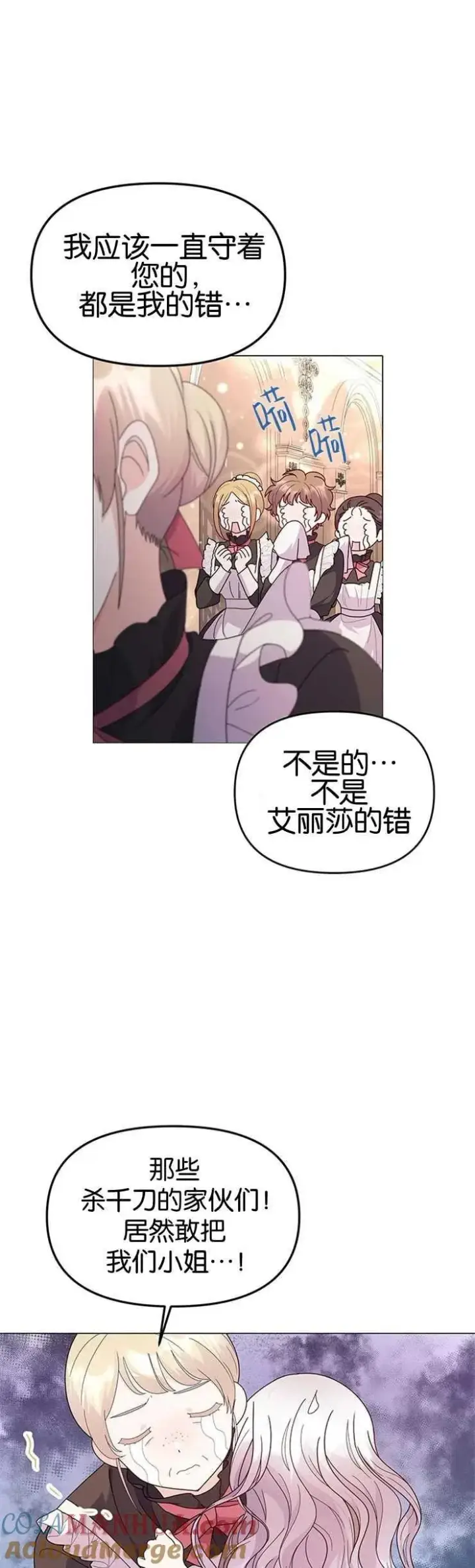 《婴儿建筑师即将隐退》第07话图25