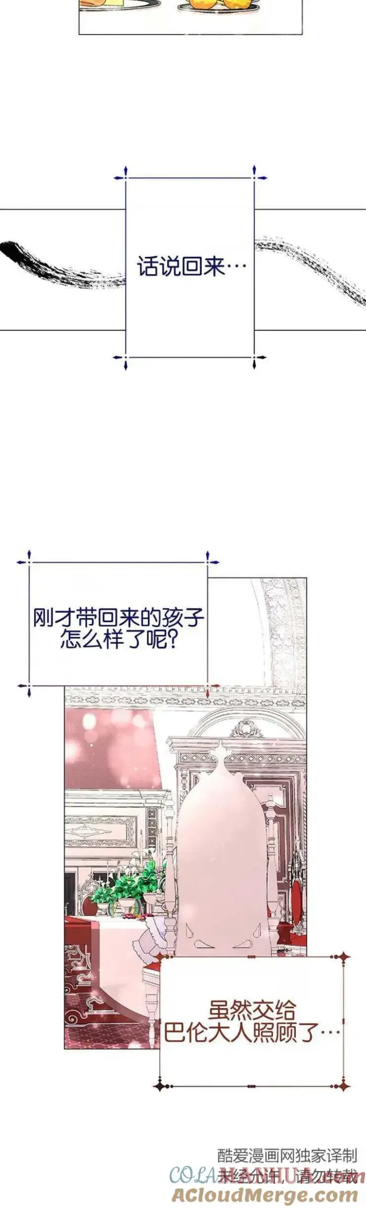 《婴儿建筑师即将隐退》第07话图31