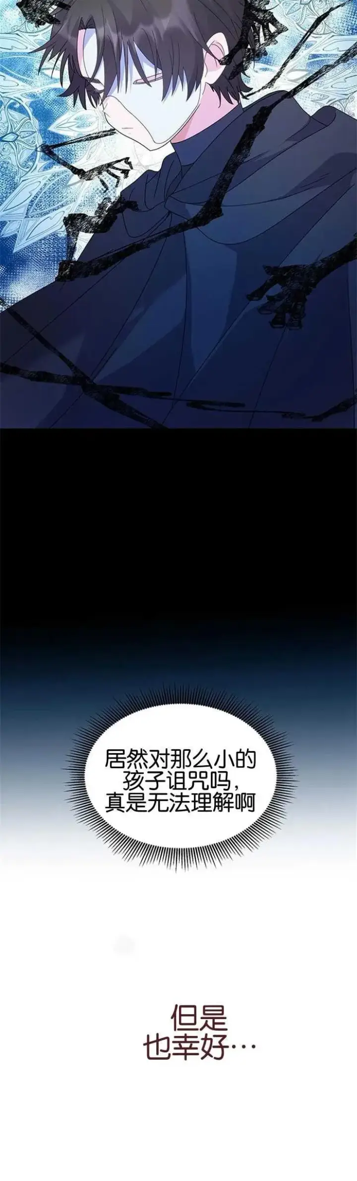 《婴儿建筑师即将隐退》第07话图33