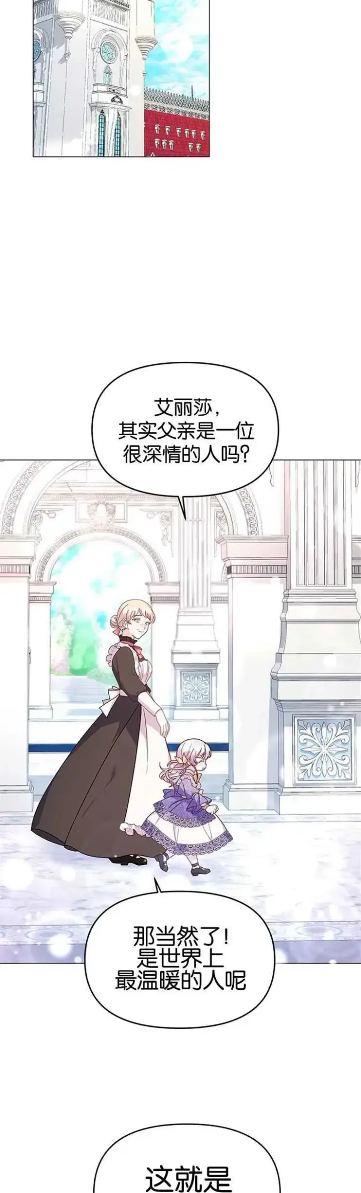 《婴儿建筑师即将隐退》第07话图36