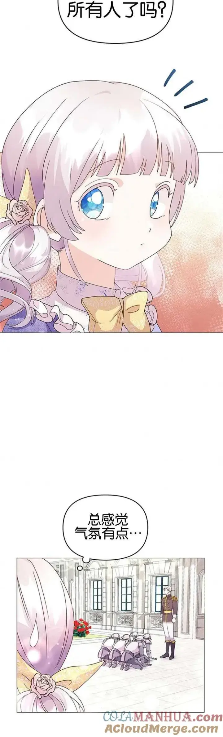 《婴儿建筑师即将隐退》第07话图37