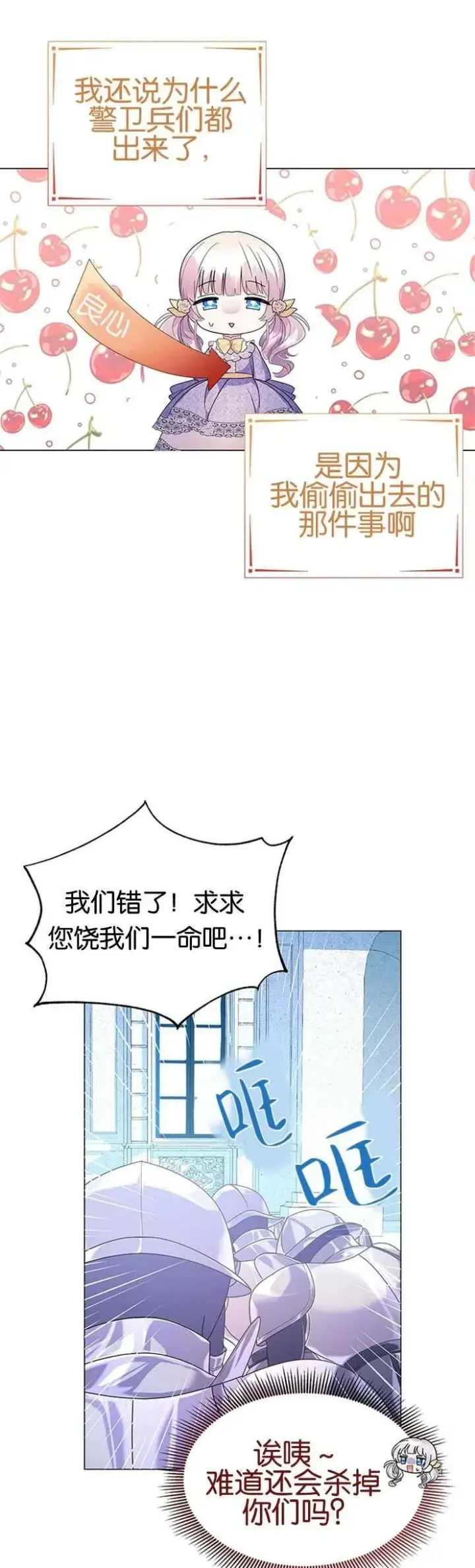 《婴儿建筑师即将隐退》第07话图39