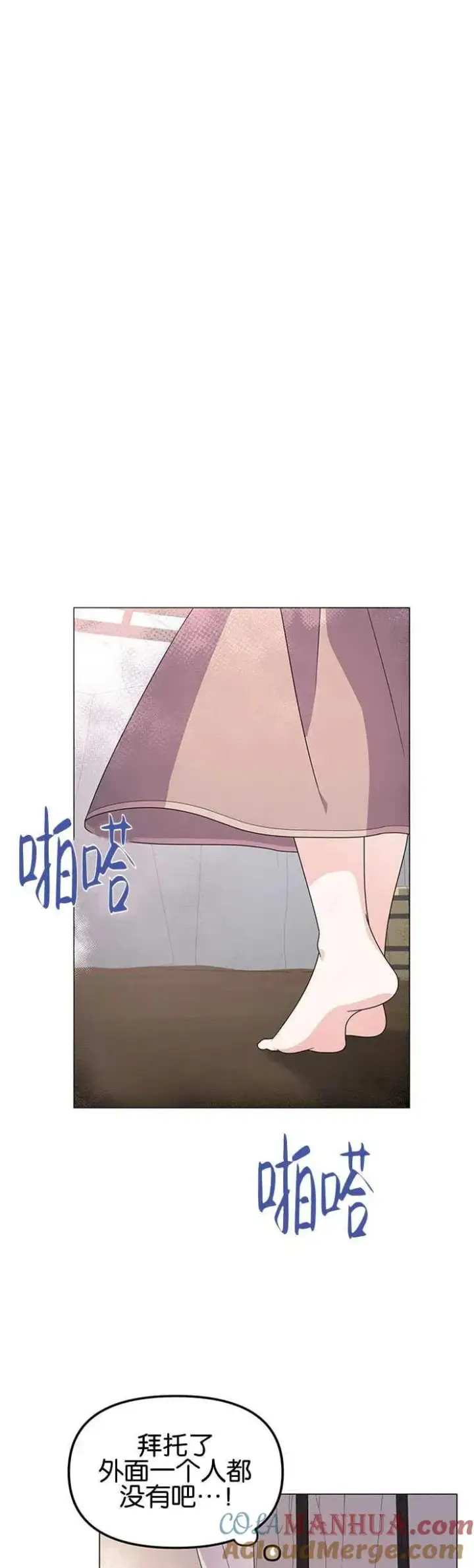 《婴儿建筑师即将隐退》第07话图4