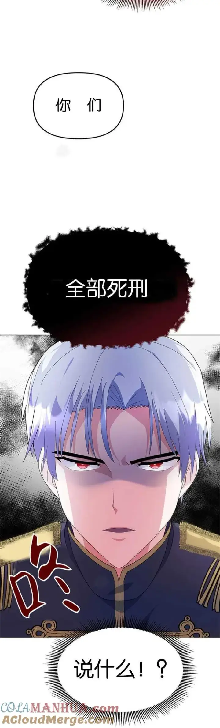 《婴儿建筑师即将隐退》第07话图40