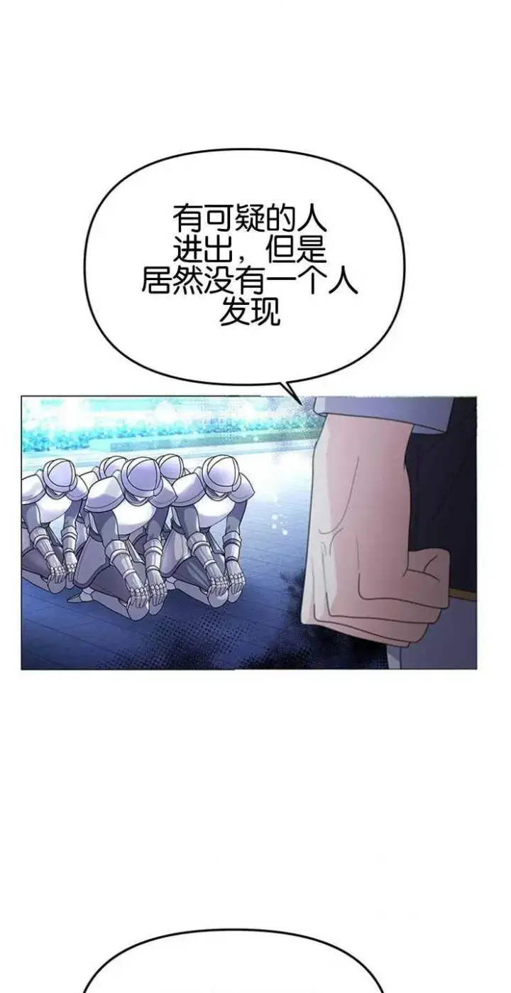 《婴儿建筑师即将隐退》第07话图41