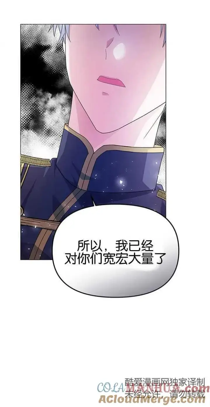 《婴儿建筑师即将隐退》第07话图43