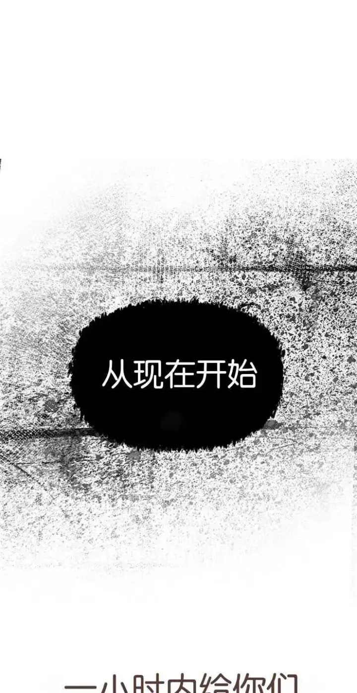 《婴儿建筑师即将隐退》第07话图44