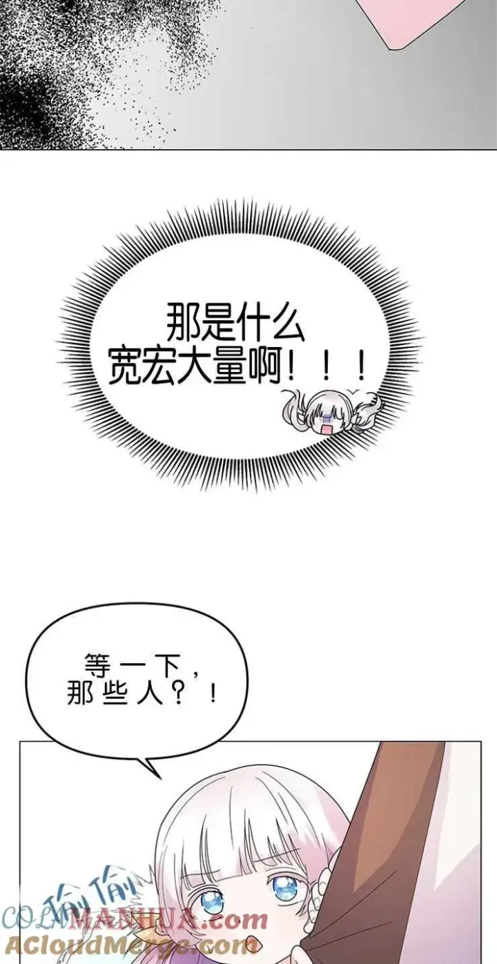 《婴儿建筑师即将隐退》第07话图46