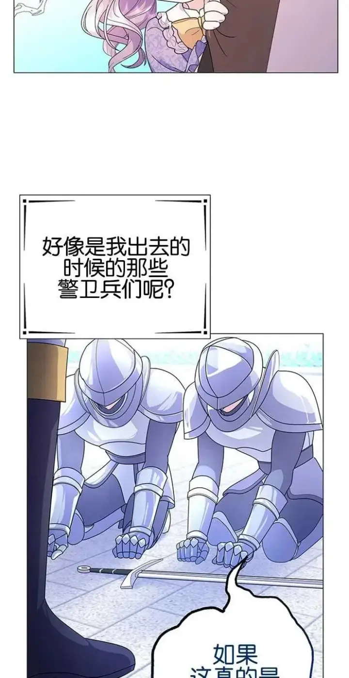 《婴儿建筑师即将隐退》第07话图47