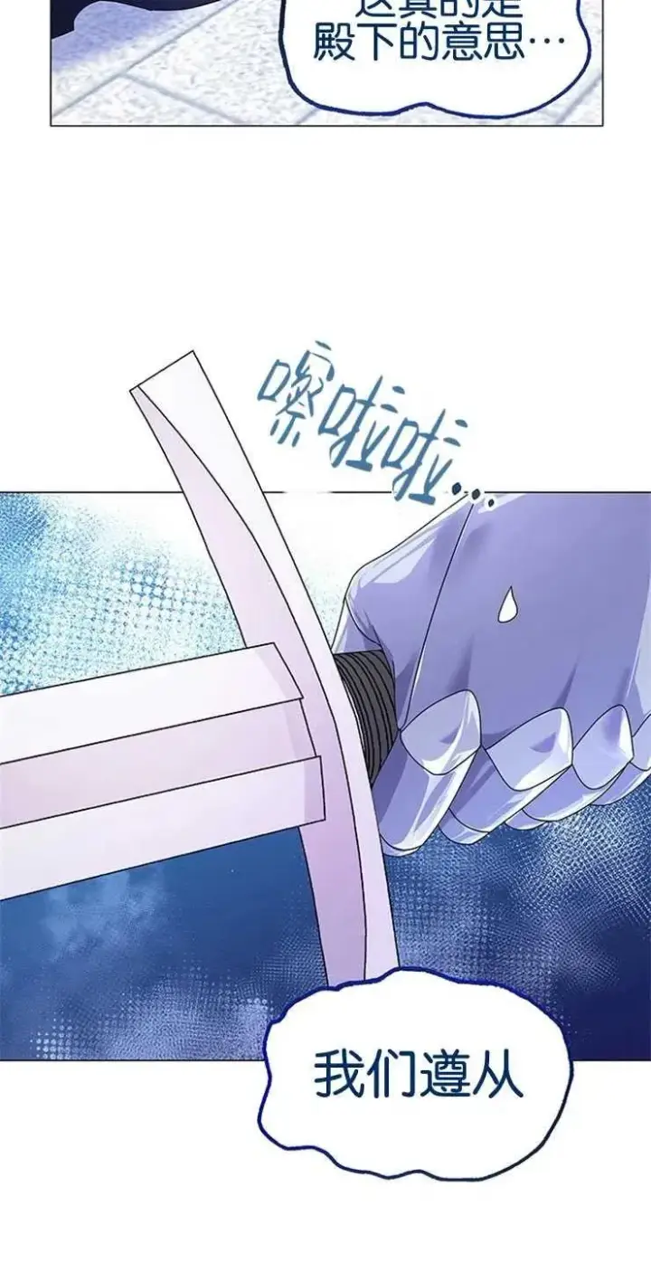 《婴儿建筑师即将隐退》第07话图48