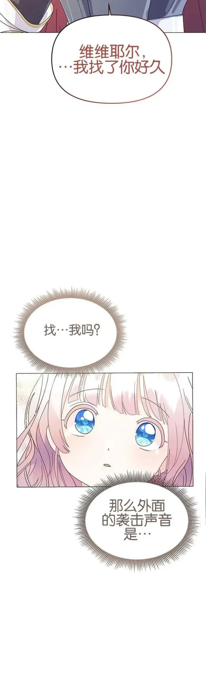 《婴儿建筑师即将隐退》第07话图8