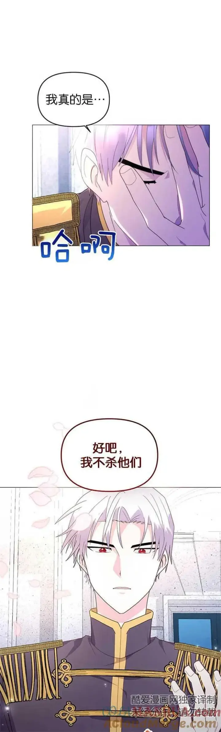 《婴儿建筑师即将隐退》第08话图10