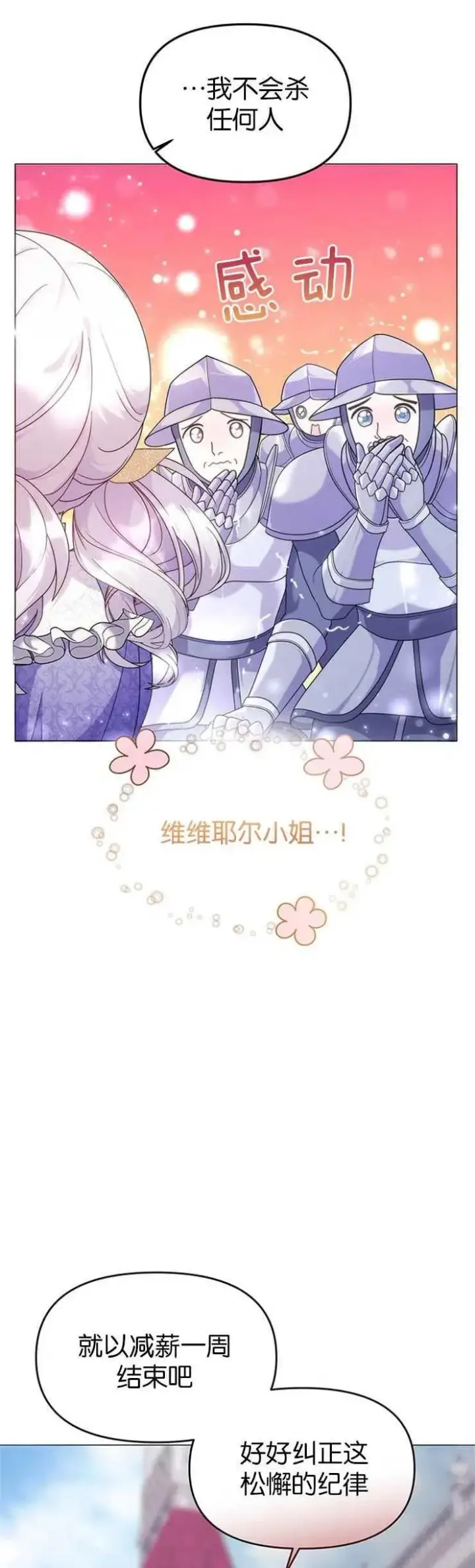 《婴儿建筑师即将隐退》第08话图12
