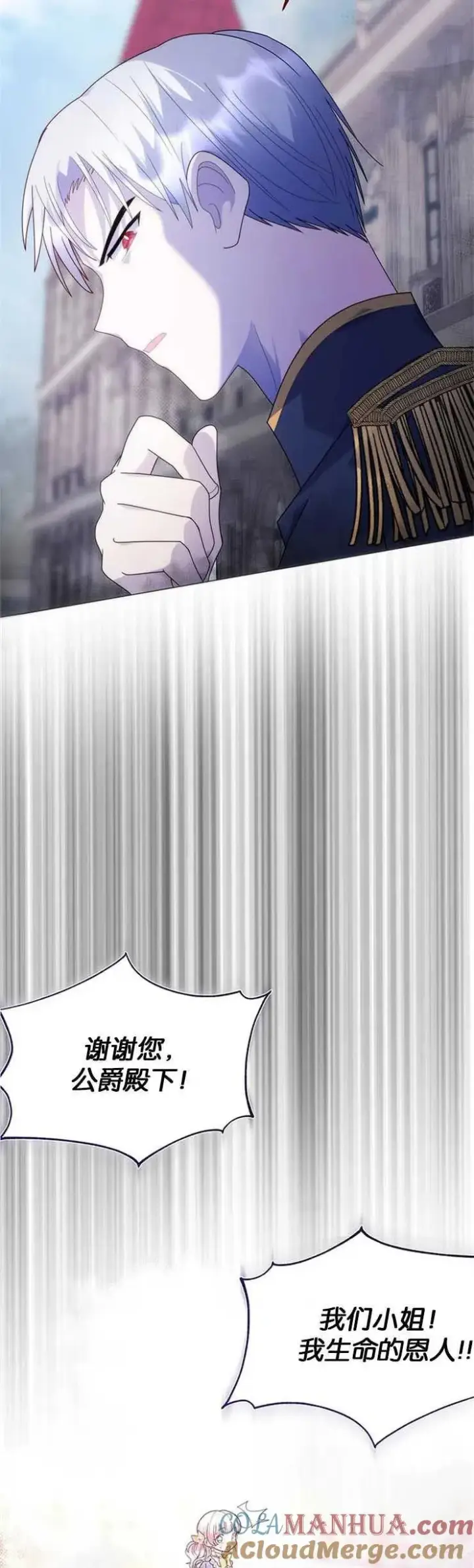 《婴儿建筑师即将隐退》第08话图13