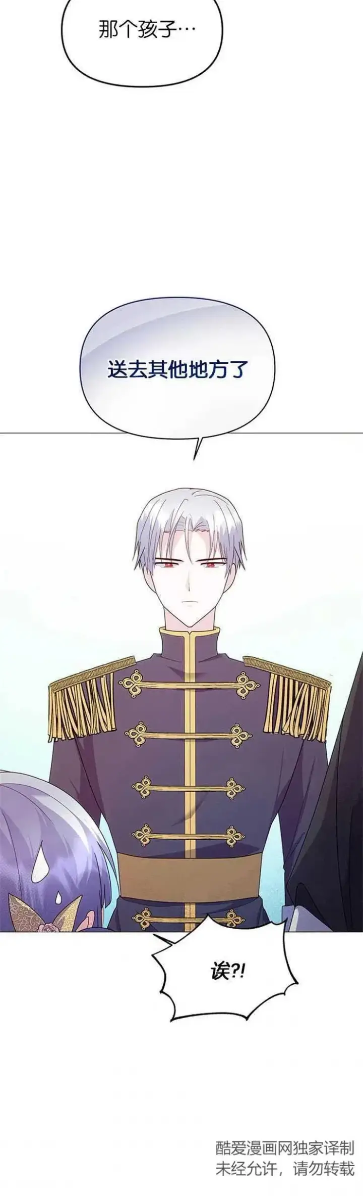 《婴儿建筑师即将隐退》第08话图18