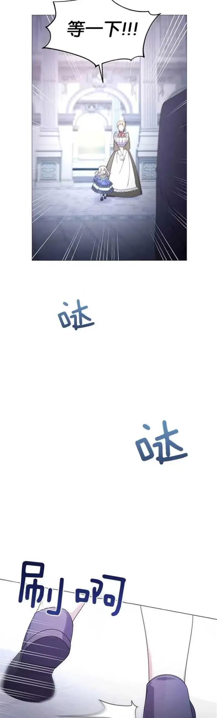 《婴儿建筑师即将隐退》第08话图2