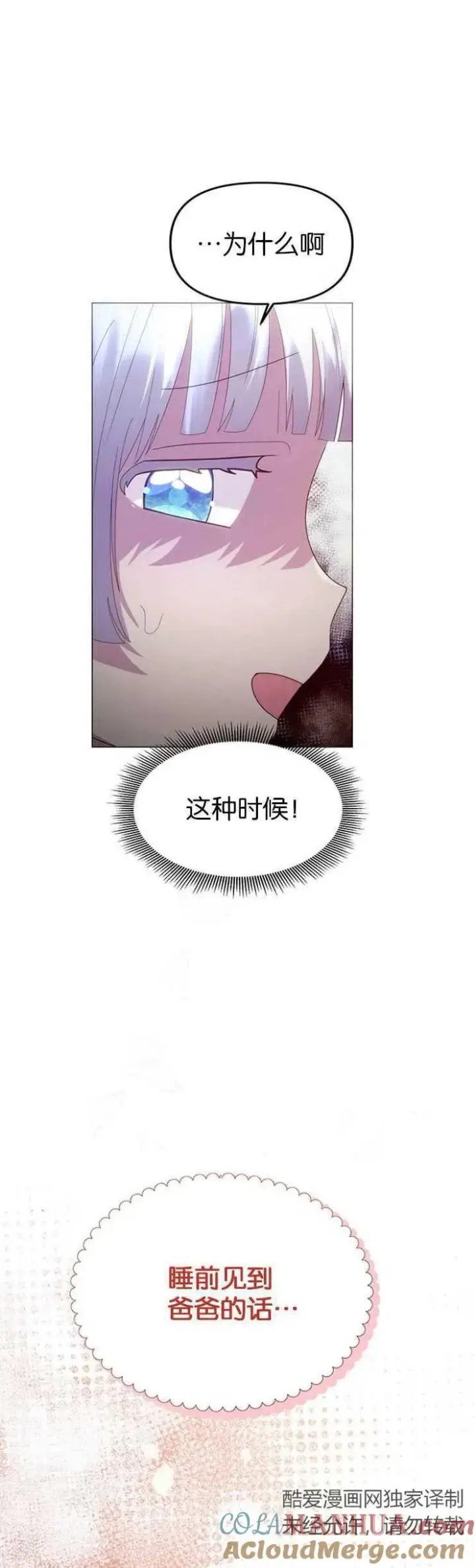 《婴儿建筑师即将隐退》第08话图22