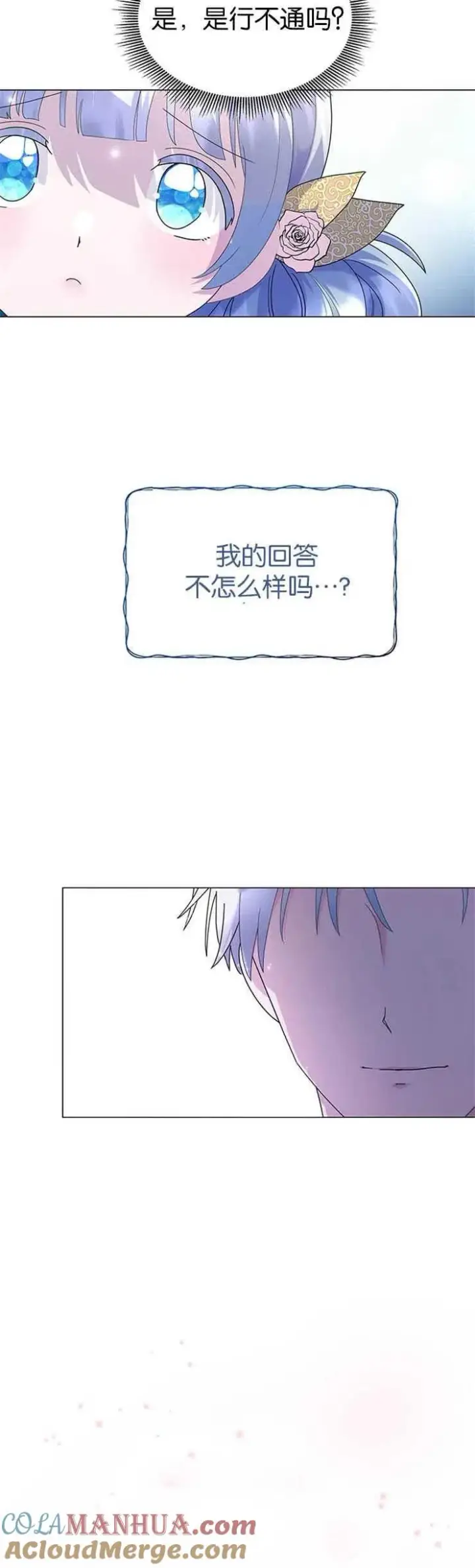 《婴儿建筑师即将隐退》第08话图25