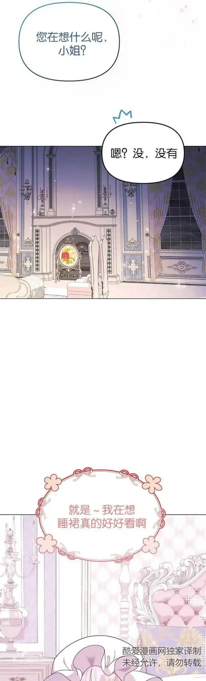 《婴儿建筑师即将隐退》第08话图26