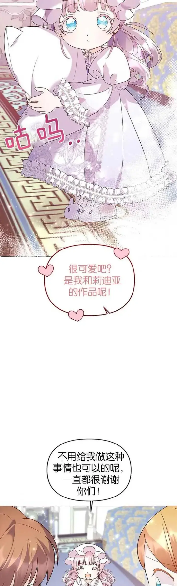 《婴儿建筑师即将隐退》第08话图27