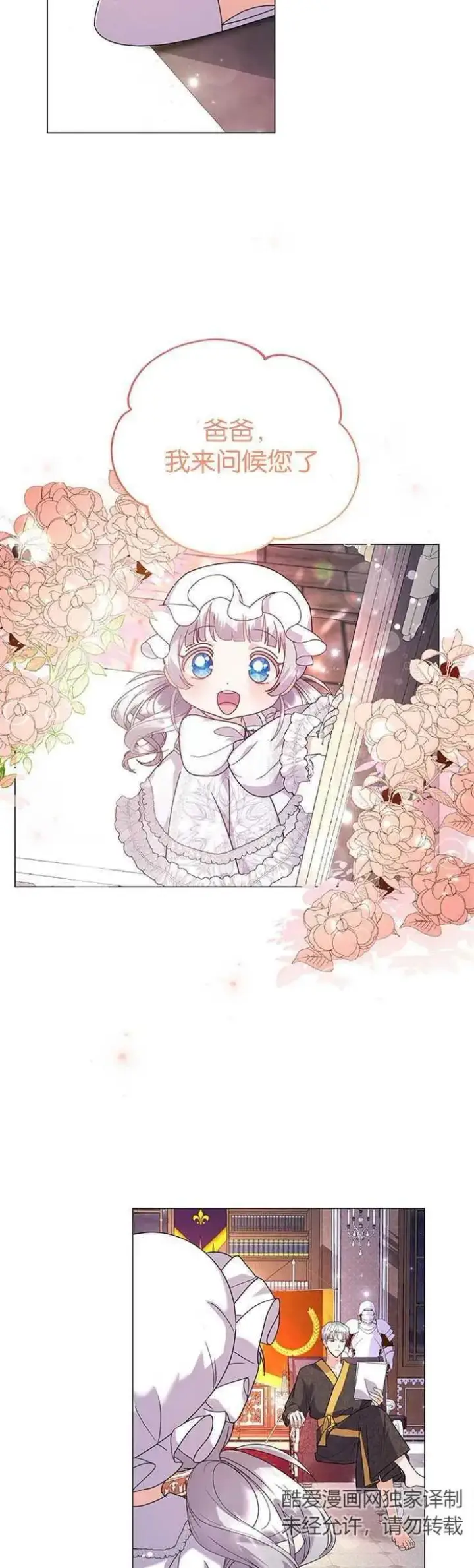 《婴儿建筑师即将隐退》第08话图29
