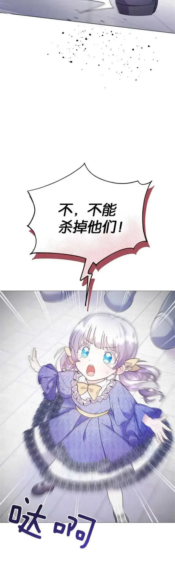 《婴儿建筑师即将隐退》第08话图3