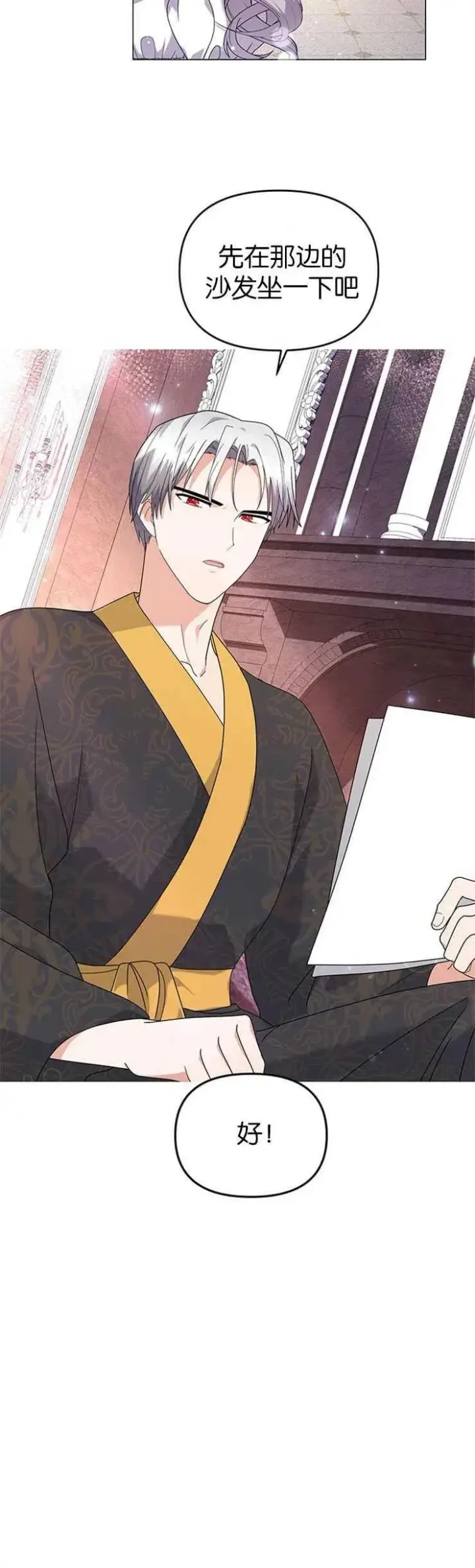 《婴儿建筑师即将隐退》第08话图30