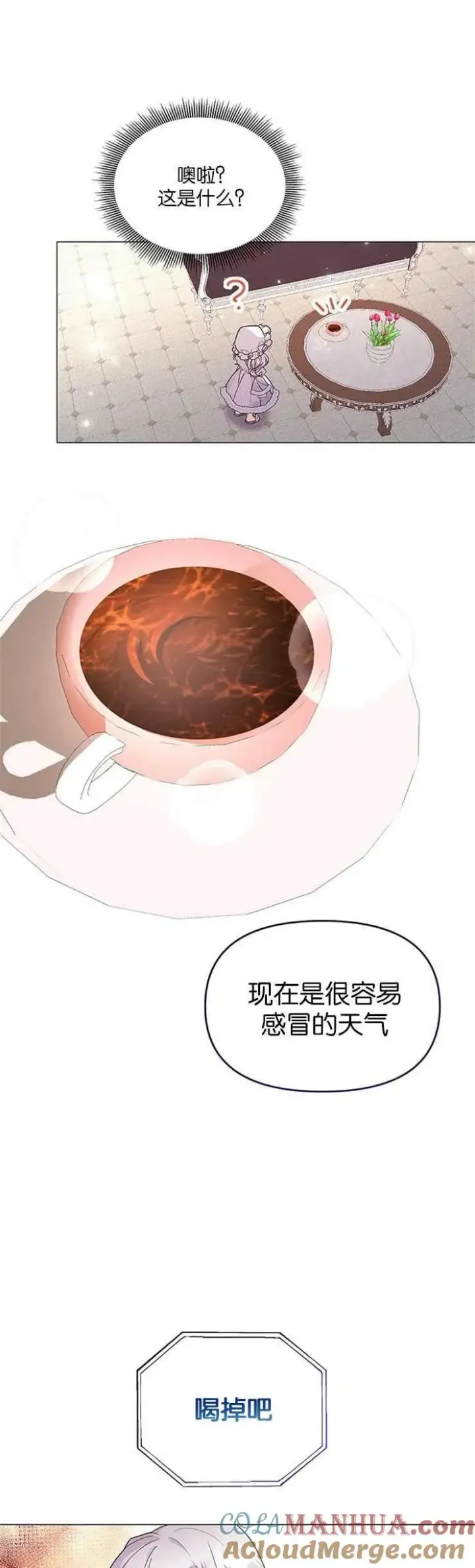 《婴儿建筑师即将隐退》第08话图31