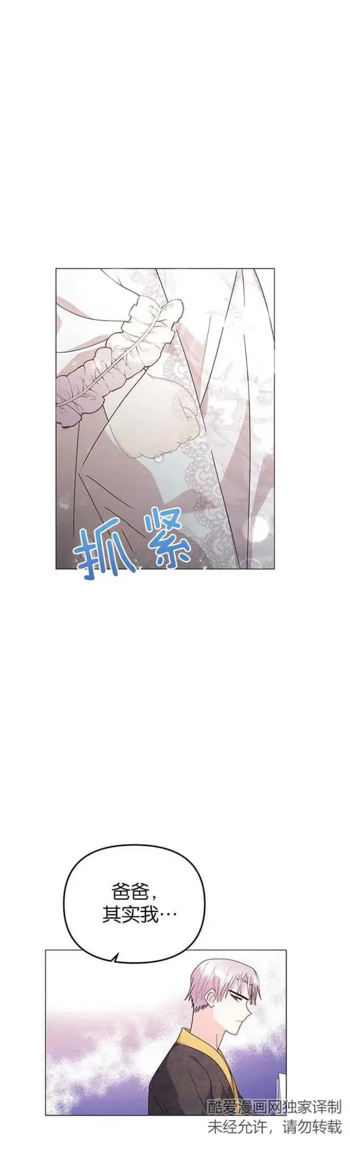 《婴儿建筑师即将隐退》第08话图35