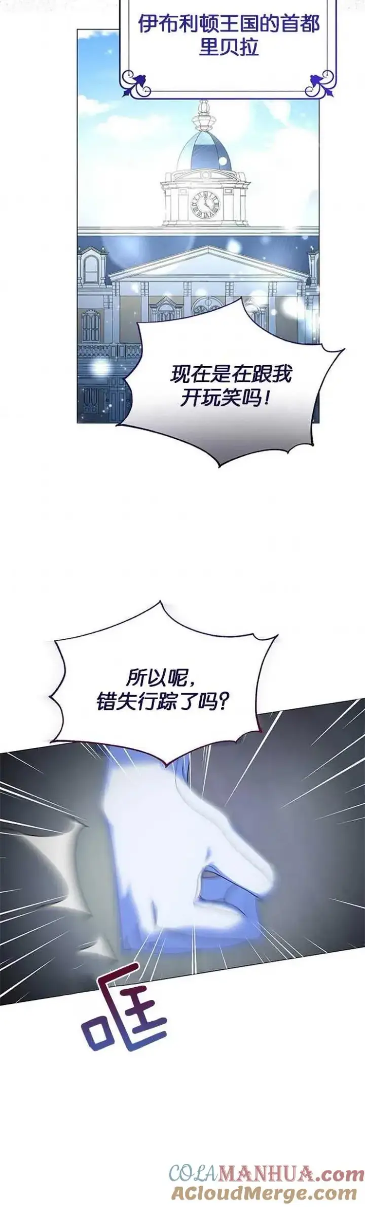 《婴儿建筑师即将隐退》第08话图37