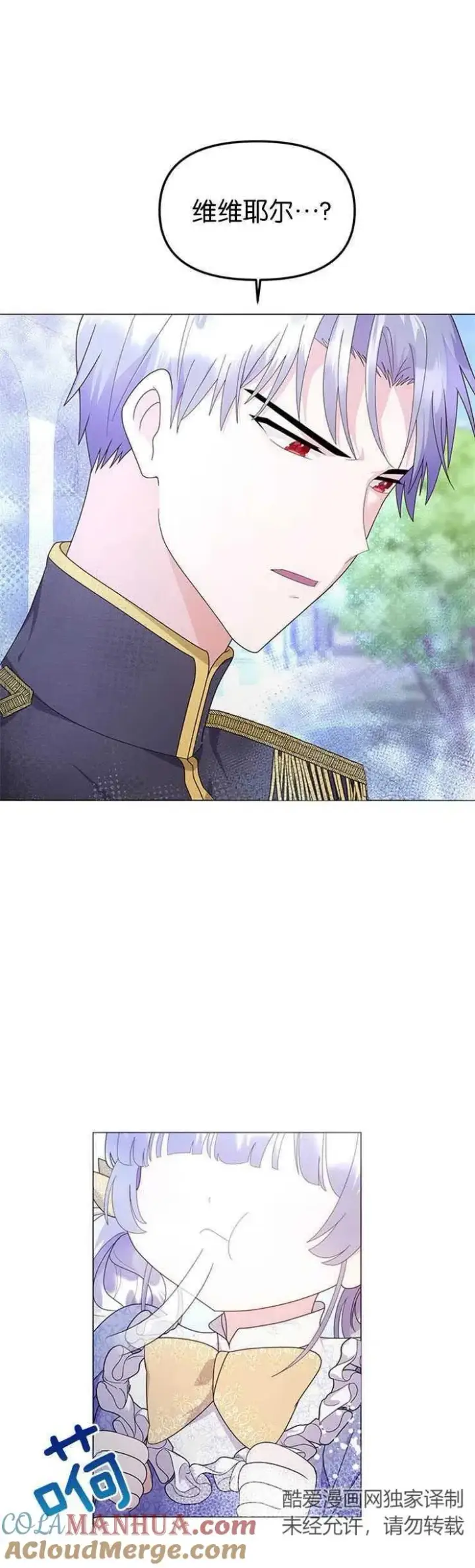 《婴儿建筑师即将隐退》第08话图4