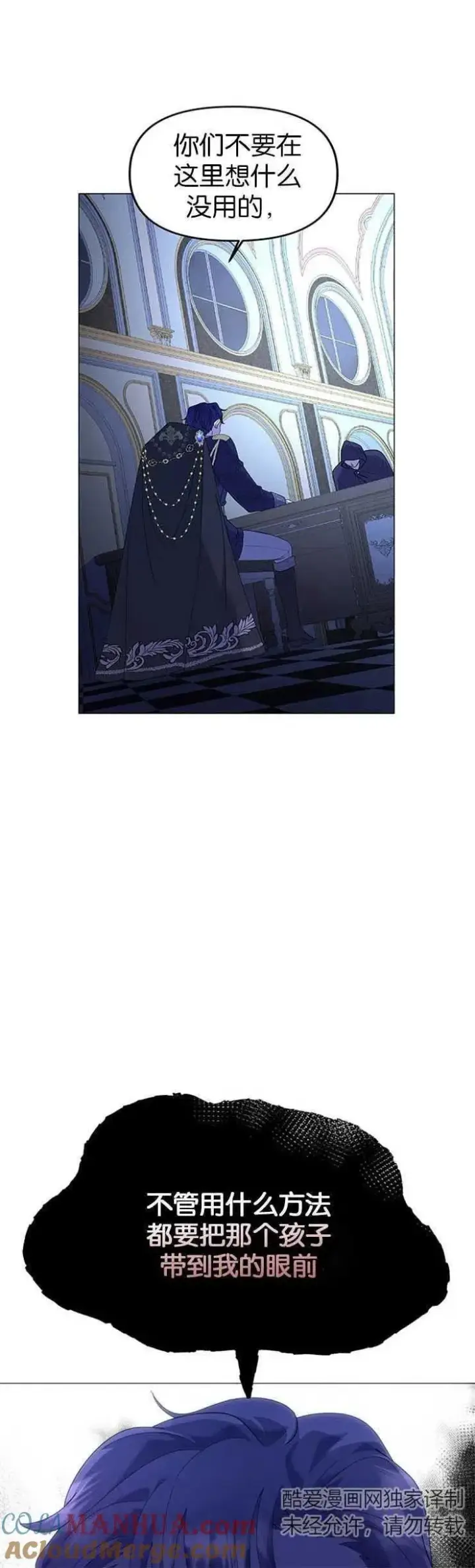 《婴儿建筑师即将隐退》第08话图40