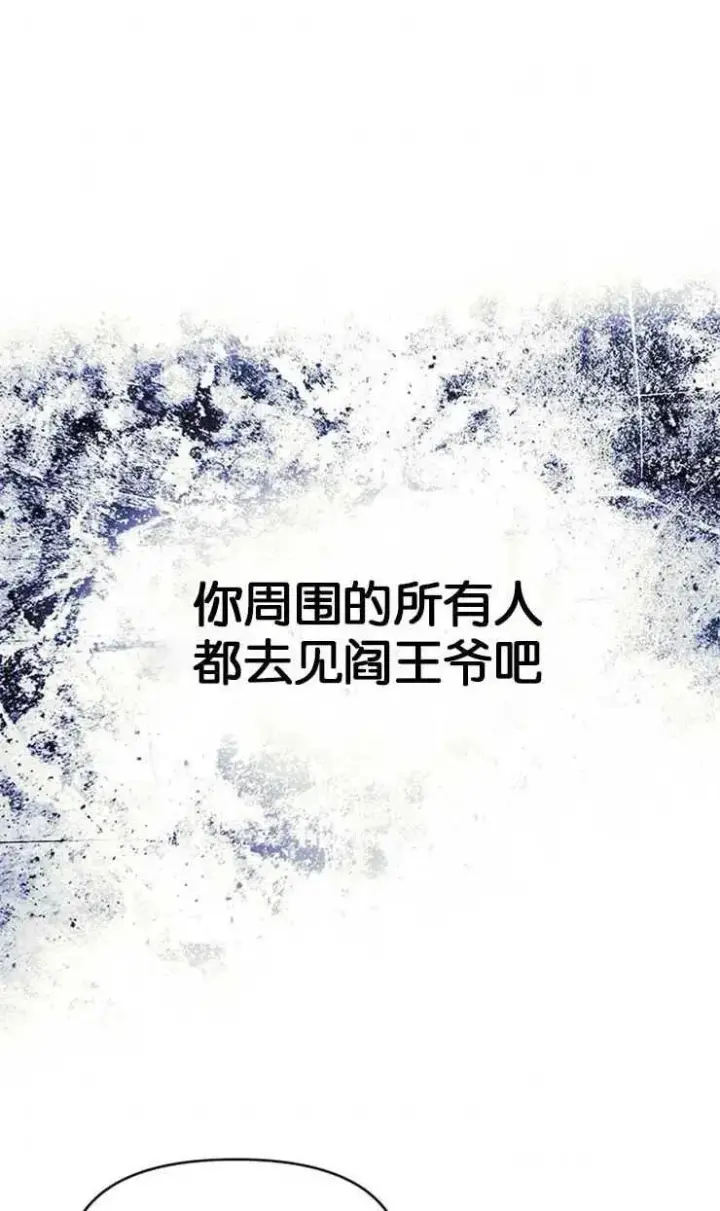 《婴儿建筑师即将隐退》第08话图42