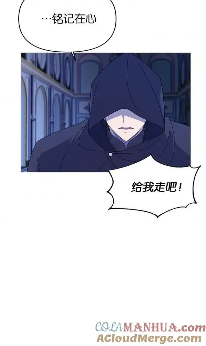《婴儿建筑师即将隐退》第08话图43