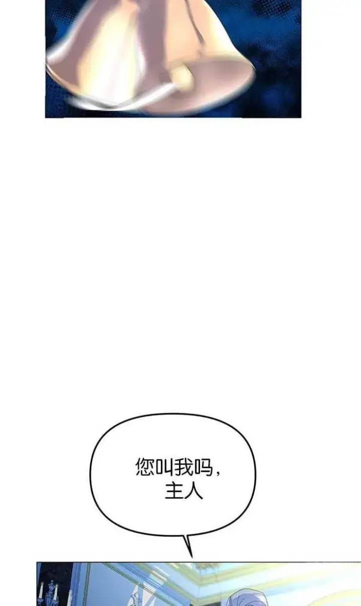 《婴儿建筑师即将隐退》第08话图47