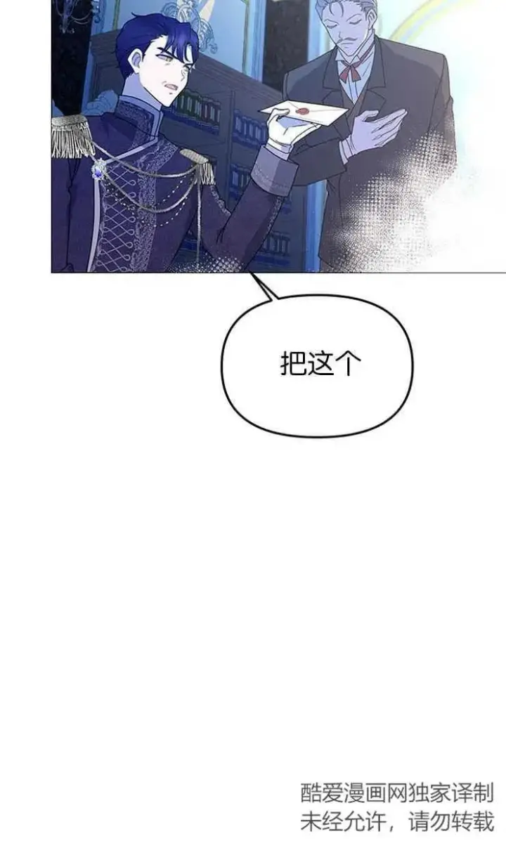 《婴儿建筑师即将隐退》第08话图48