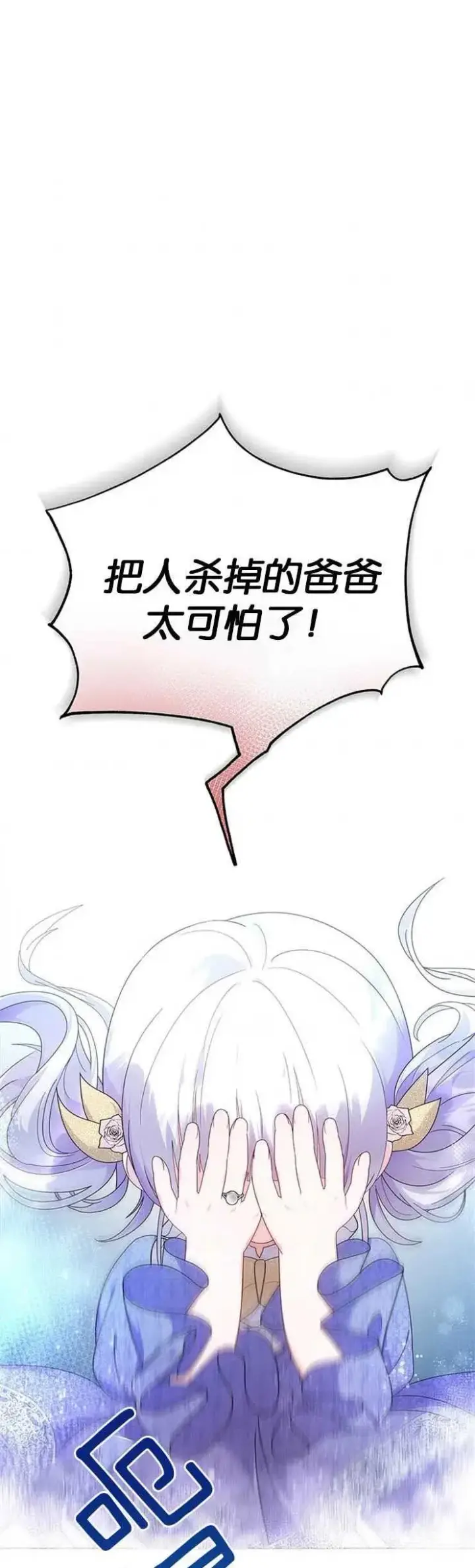 《婴儿建筑师即将隐退》第08话图5