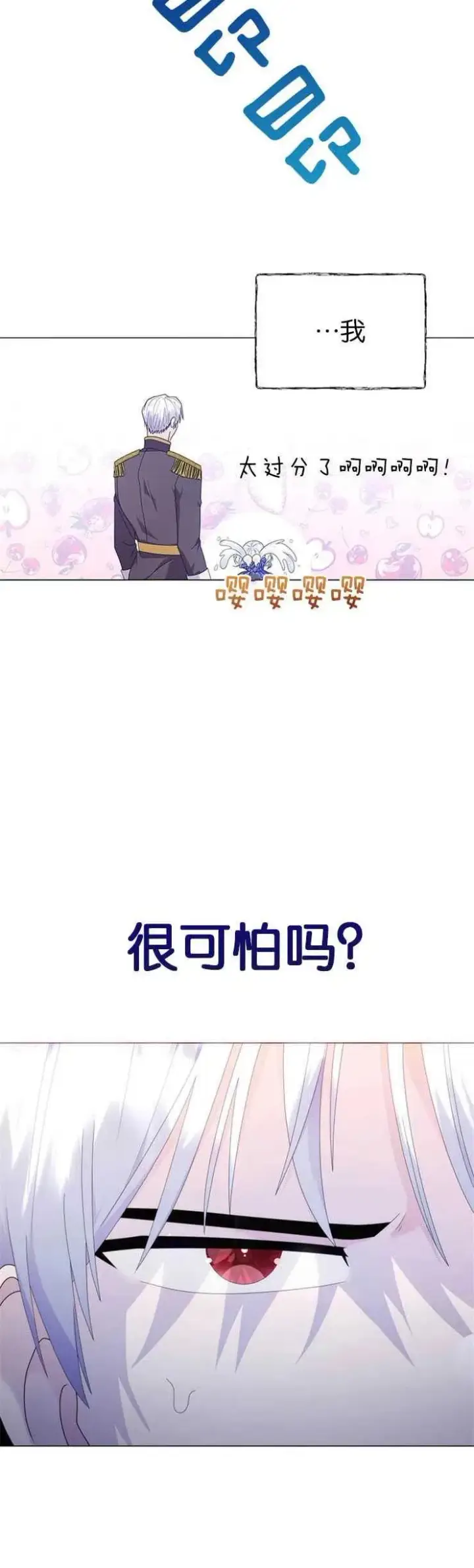 《婴儿建筑师即将隐退》第08话图6