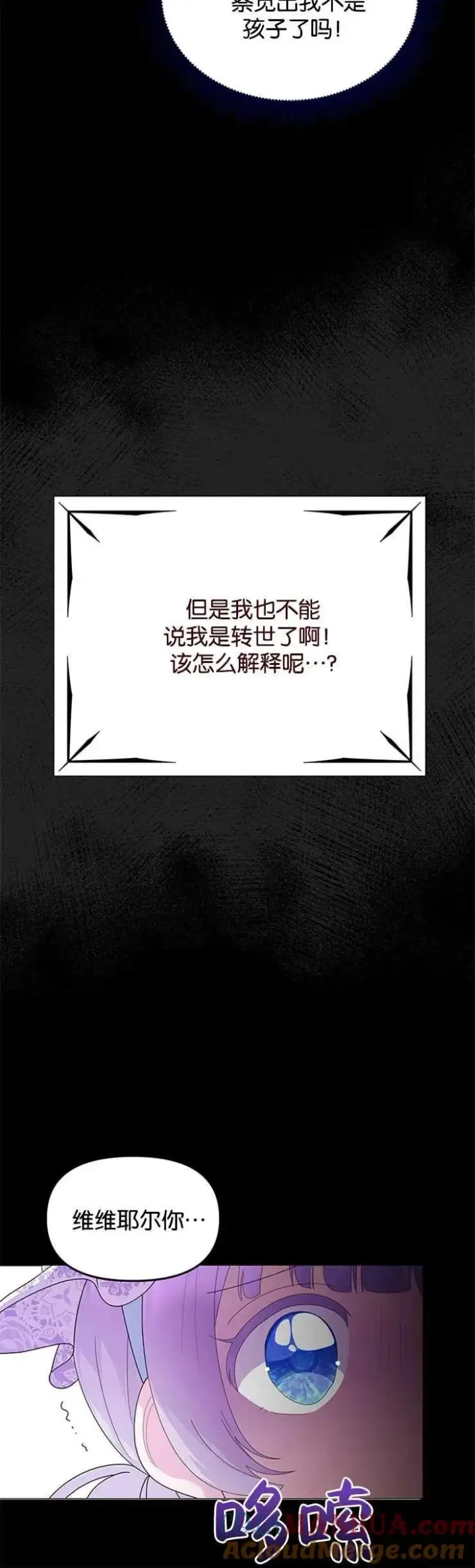 《婴儿建筑师即将隐退》第09话图10