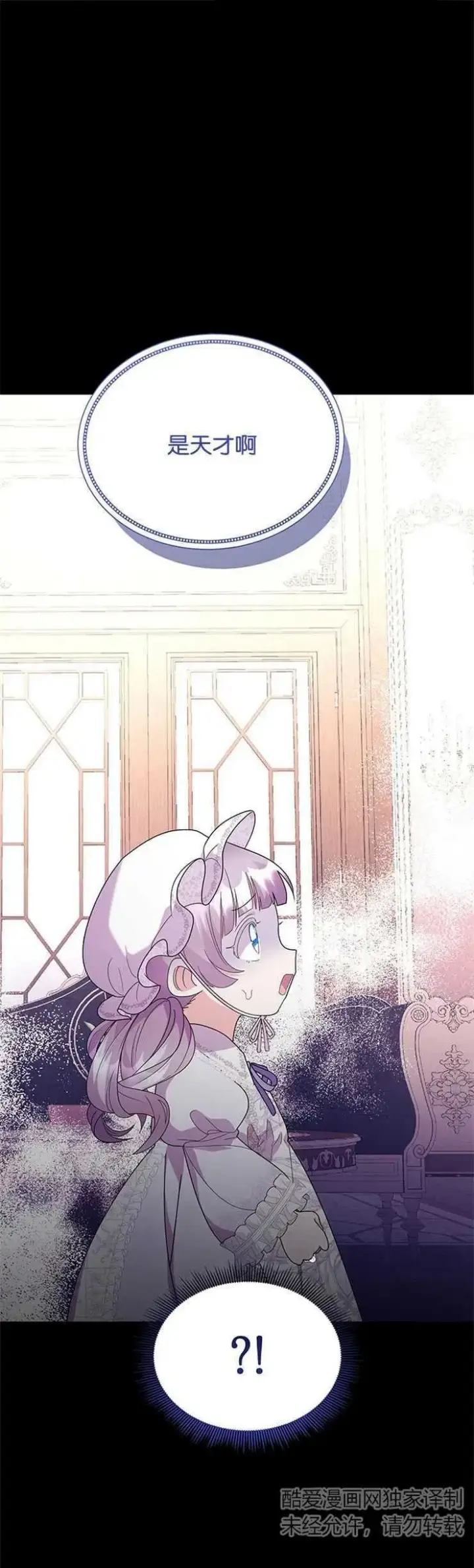 《婴儿建筑师即将隐退》第09话图11