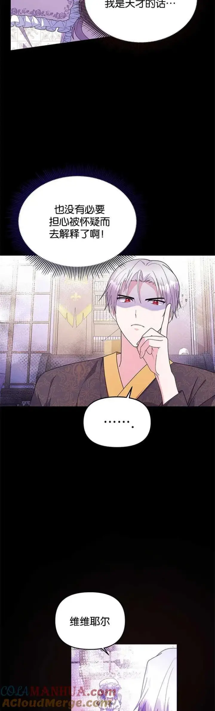 《婴儿建筑师即将隐退》第09话图13
