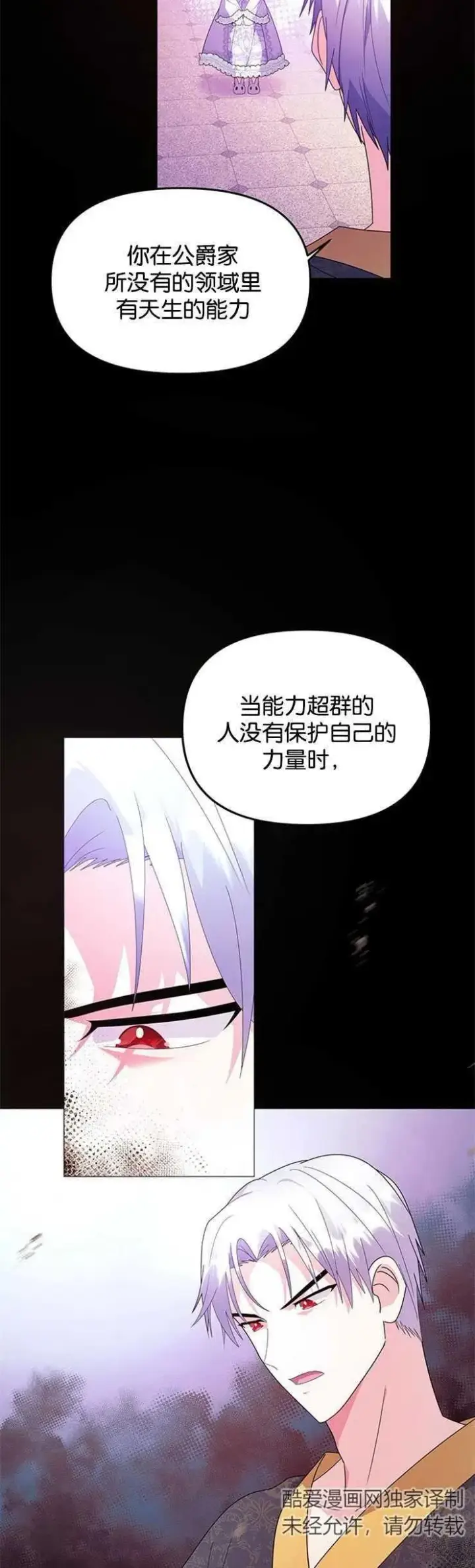 《婴儿建筑师即将隐退》第09话图14