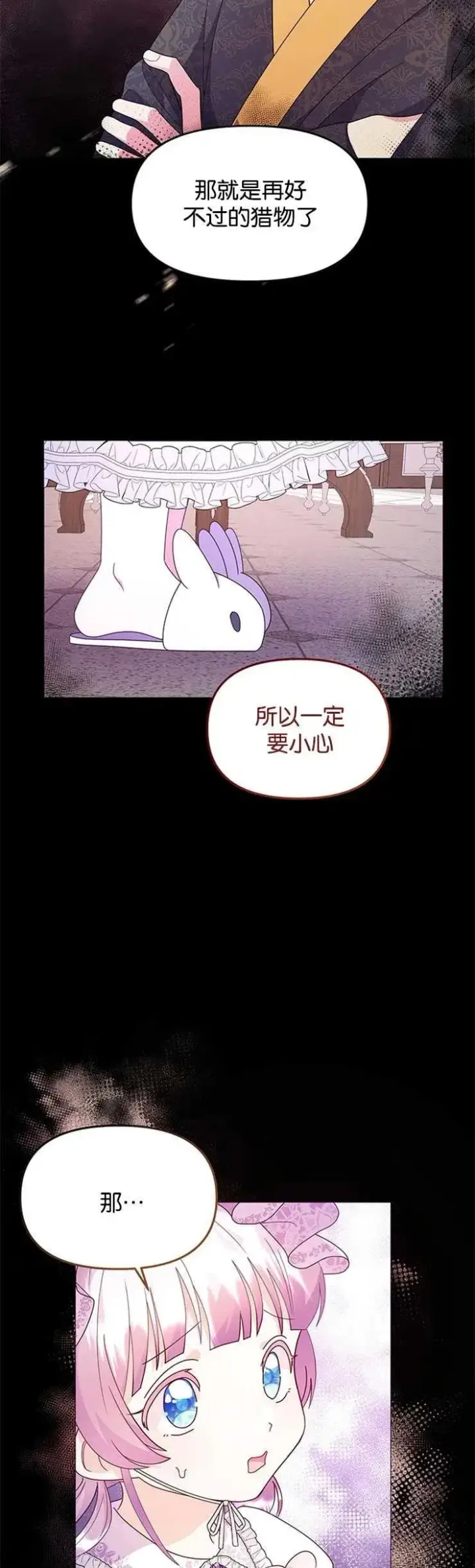 《婴儿建筑师即将隐退》第09话图15