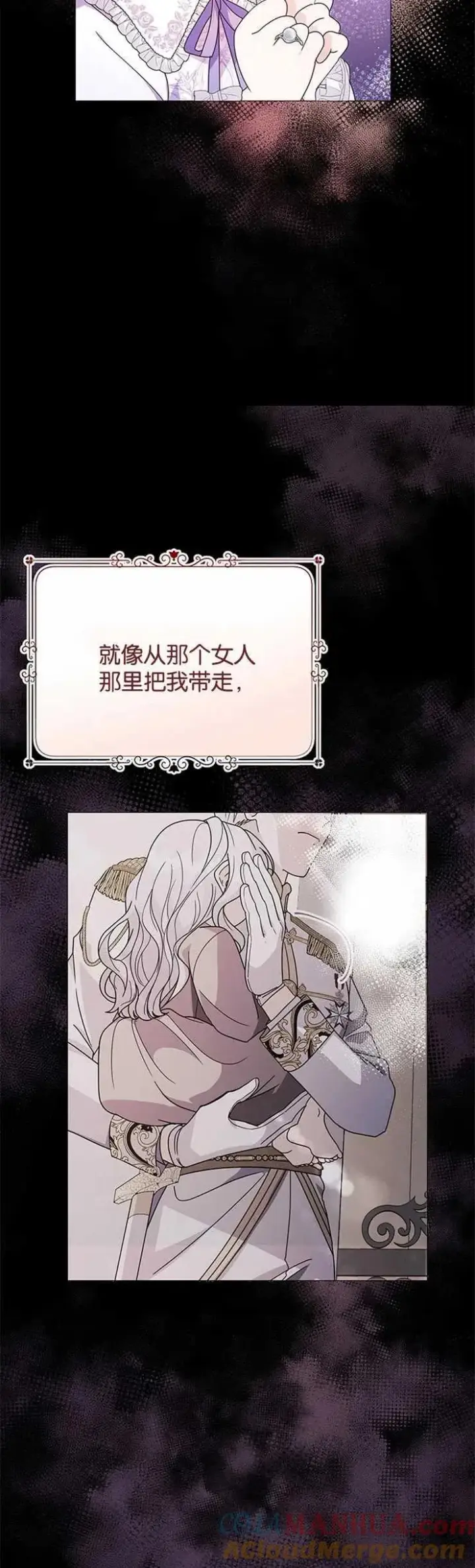 《婴儿建筑师即将隐退》第09话图16