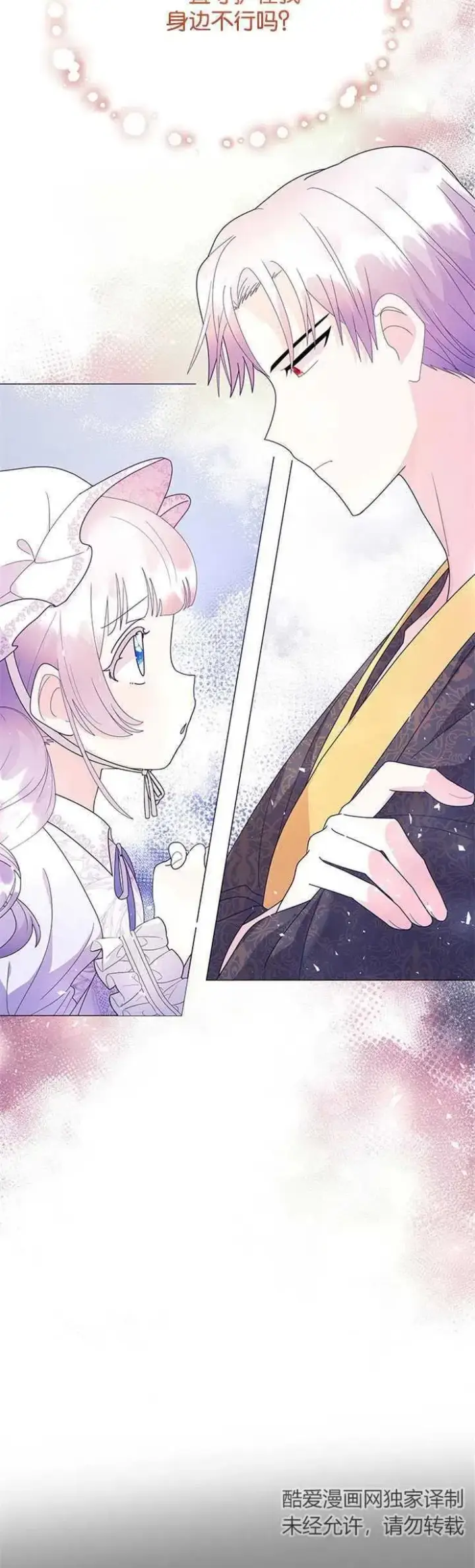 《婴儿建筑师即将隐退》第09话图18